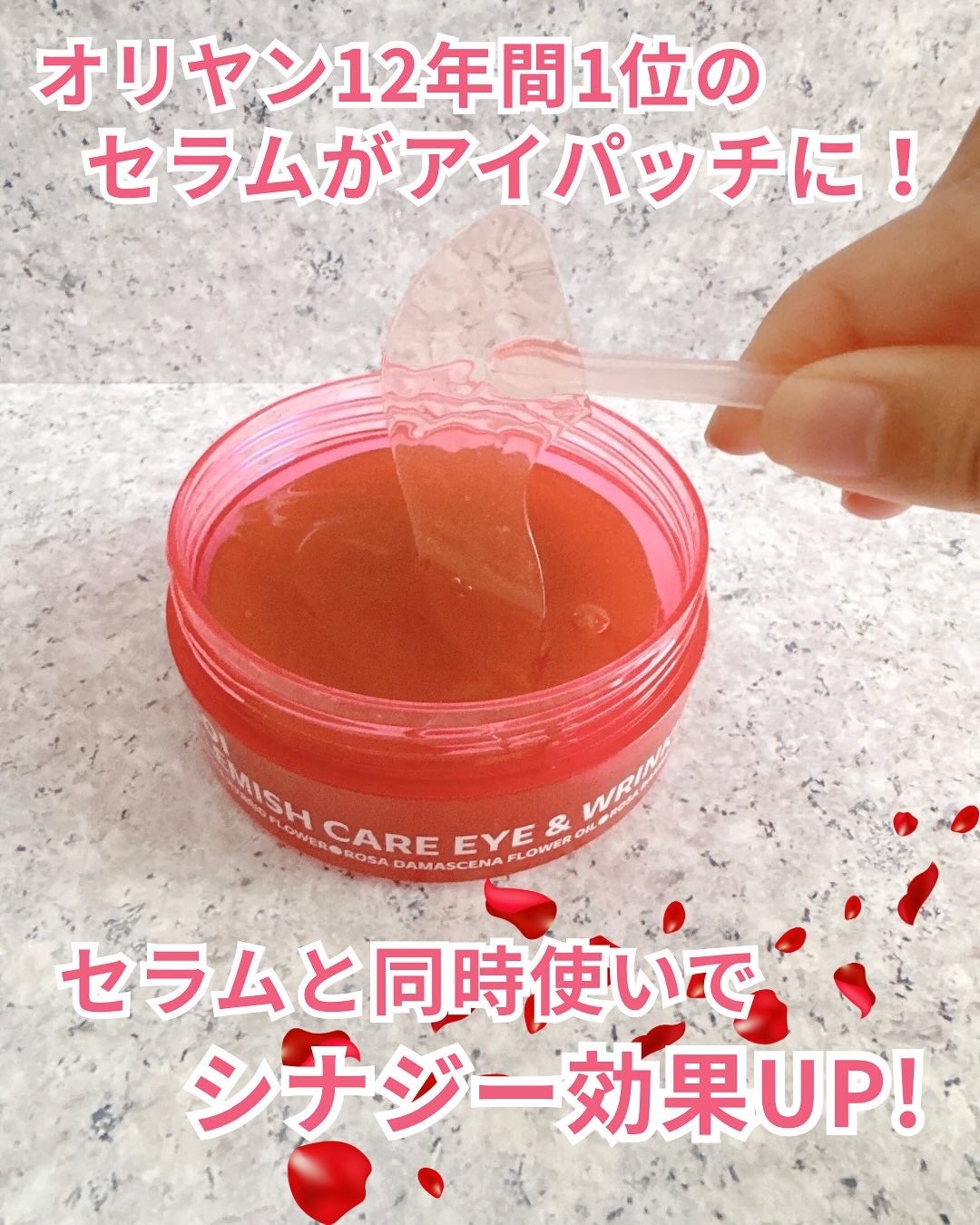 アイソイ 目元集中ケア アイゲルパッチ /ISOI/アイケア・アイクリームを使ったクチコミ(2枚目)