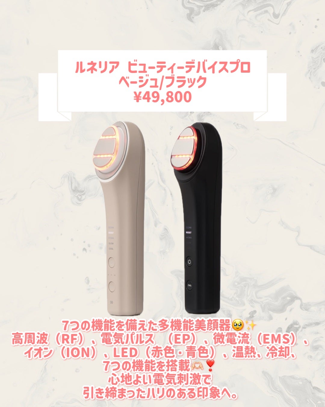 ルネリア ビューティーデバイスプロ/LUNELIA/美顔器・マッサージを使ったクチコミ(2枚目)