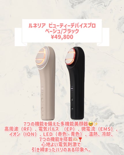 ルネリア ビューティーデバイスプロ/LUNELIA/美顔器・マッサージを使ったクチコミ(2枚目)