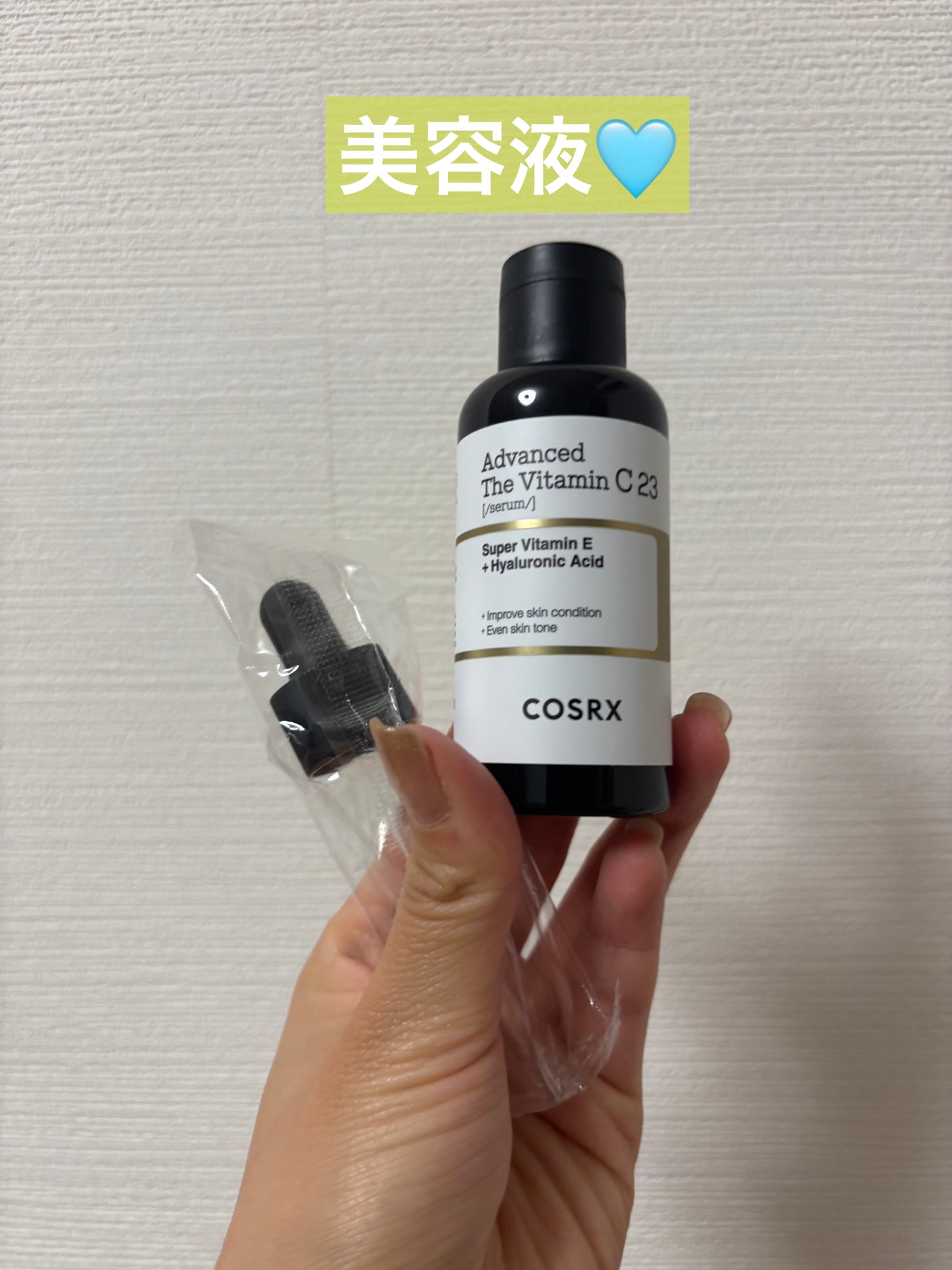 RXザ・ビタミンC23セラム/COSRX/美容液を使ったクチコミ(1枚目)