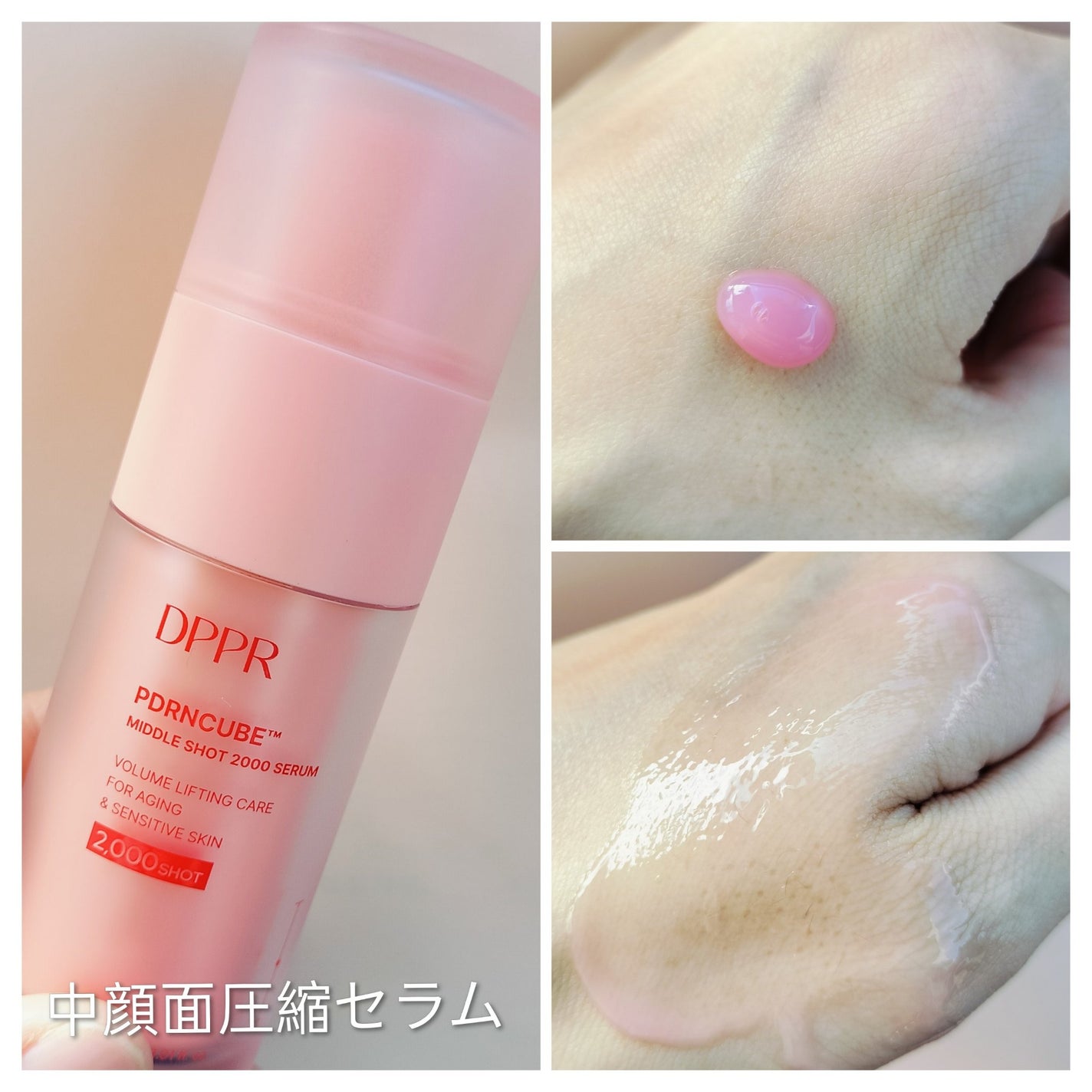 PDRNキューブセラム/DPPR/美容液を使ったクチコミ(1枚目)