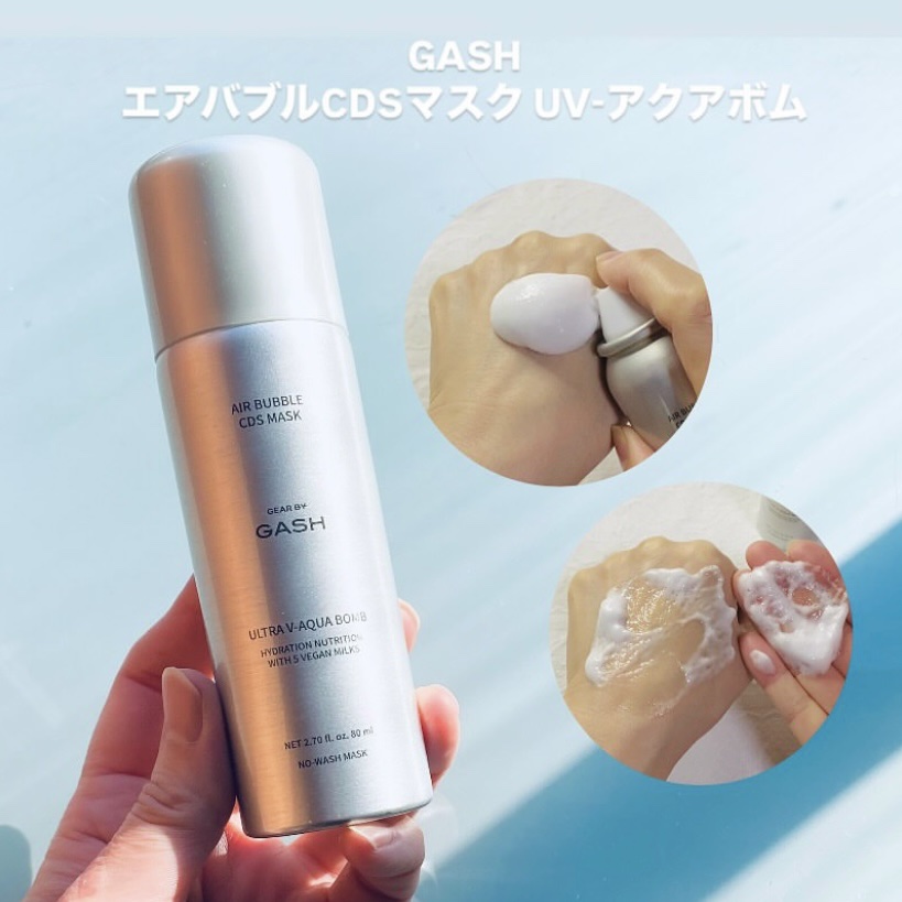エアバブルCDSマスクU  V-アクアボム/GASH/洗い流すパック・マスクを使ったクチコミ（1枚目）