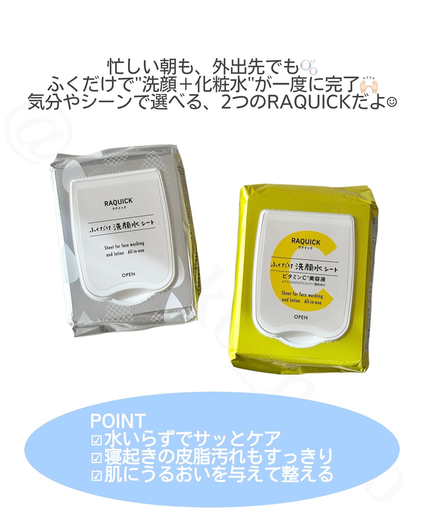 ふくだけ洗顔水シート/ラクイック/化粧水を使ったクチコミ(2枚目)