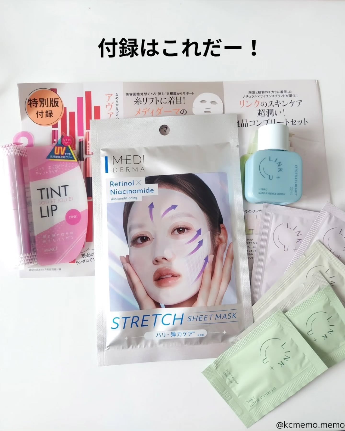 アヴァンセ ジョリ･エ ジョリ･エ ティントリップ/アヴァンセ/リップティントを使ったクチコミ（2枚目）