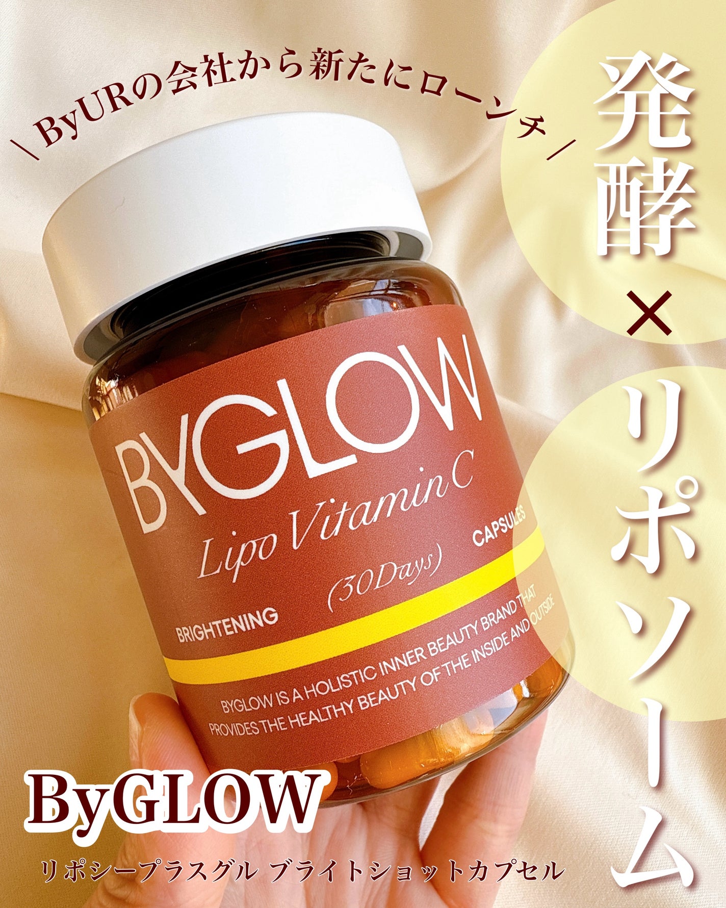 あずみ♡投稿ある方インスタもフォロバ♡ on LIPS 「ByURの会社から新たにローンチ/🤎ByGLOWリポシープ..」(1枚目)