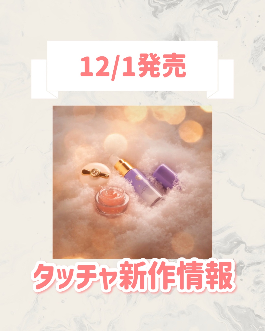 インスタント モイスチャー セット/タッチャ/スキンケアキットを使ったクチコミ（1枚目）