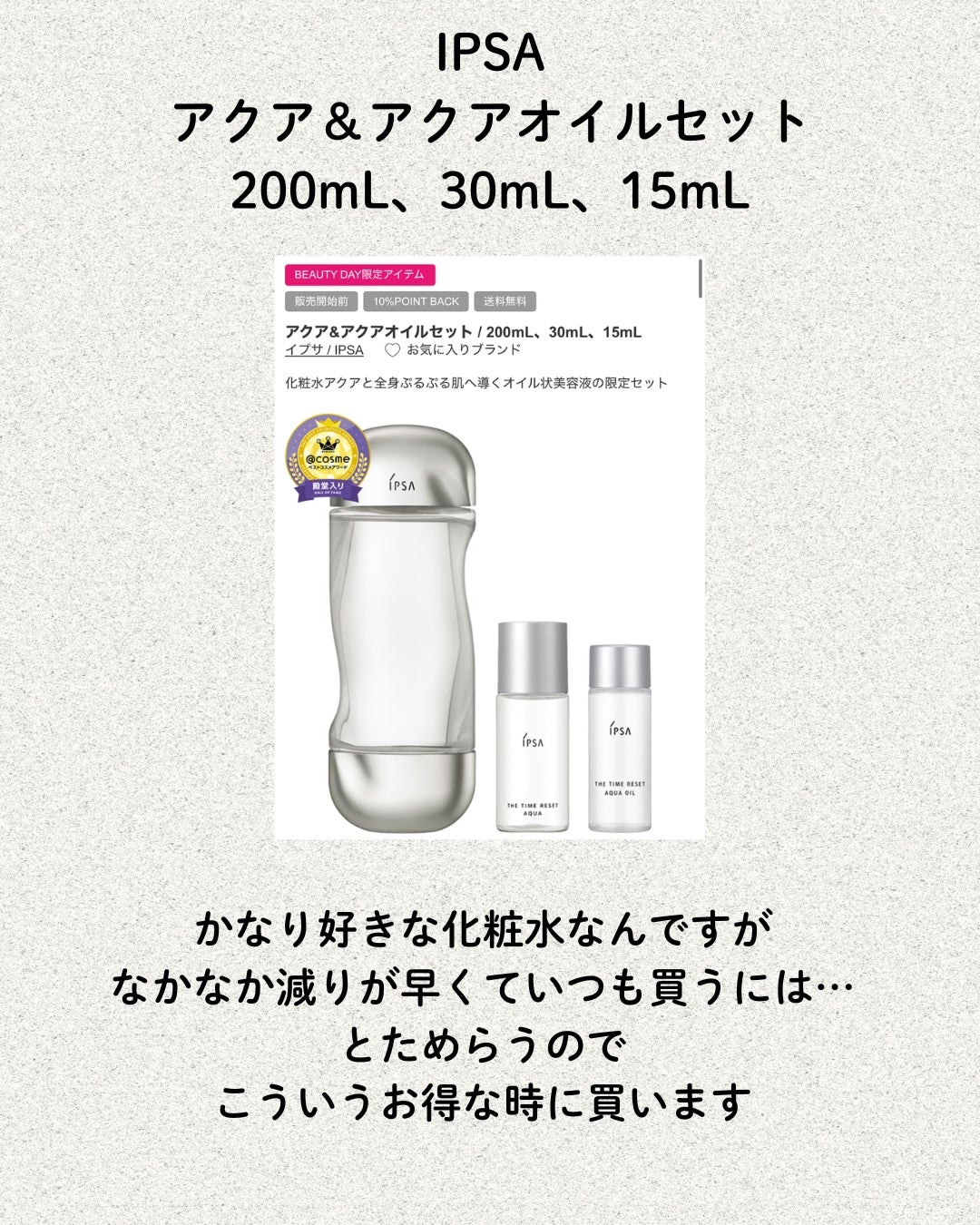 ザ・タイムR アクア/IPSA/化粧水を使ったクチコミ(3枚目)