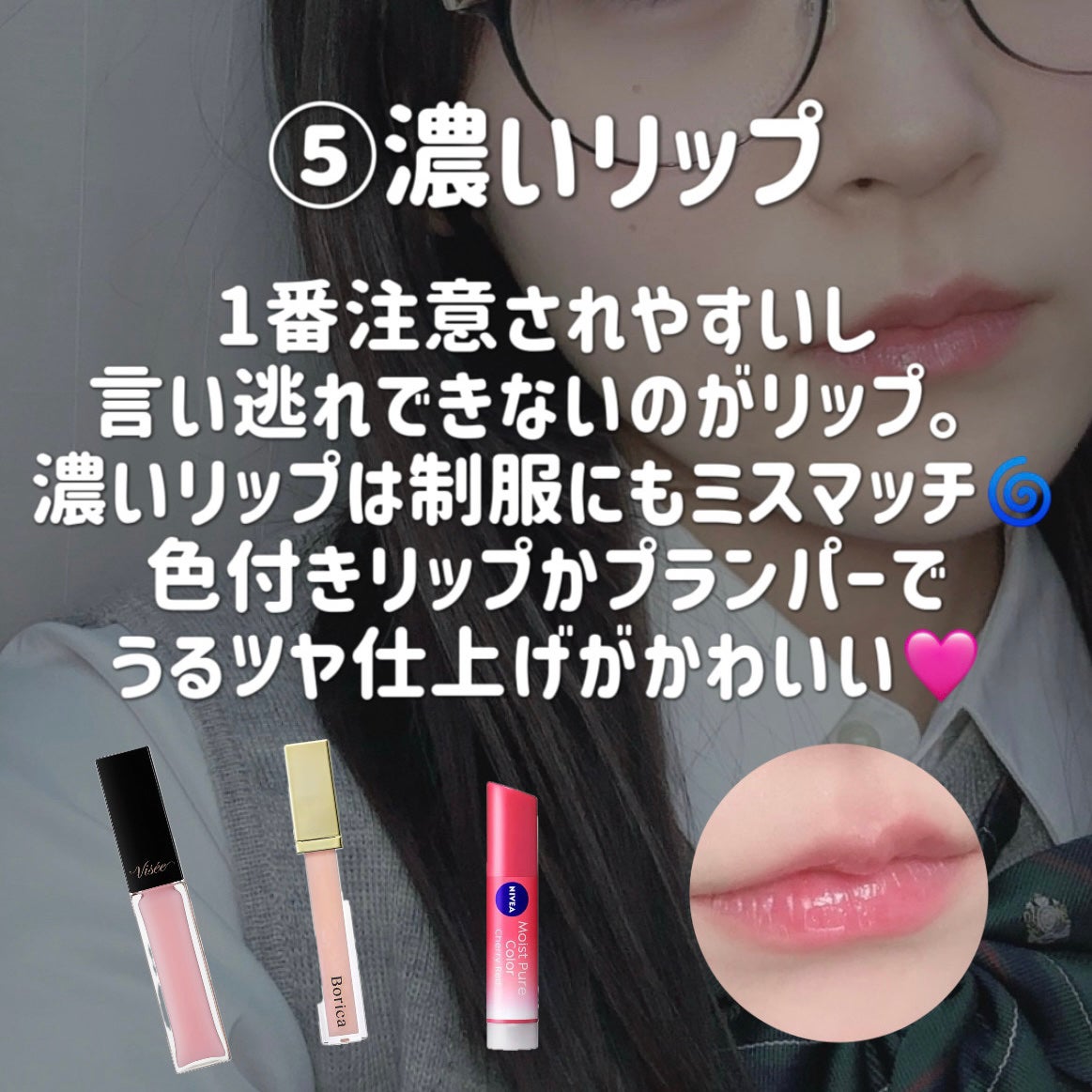 モイストピュアカラーリップ/ニベア/リップクリームを使ったクチコミ(5枚目)