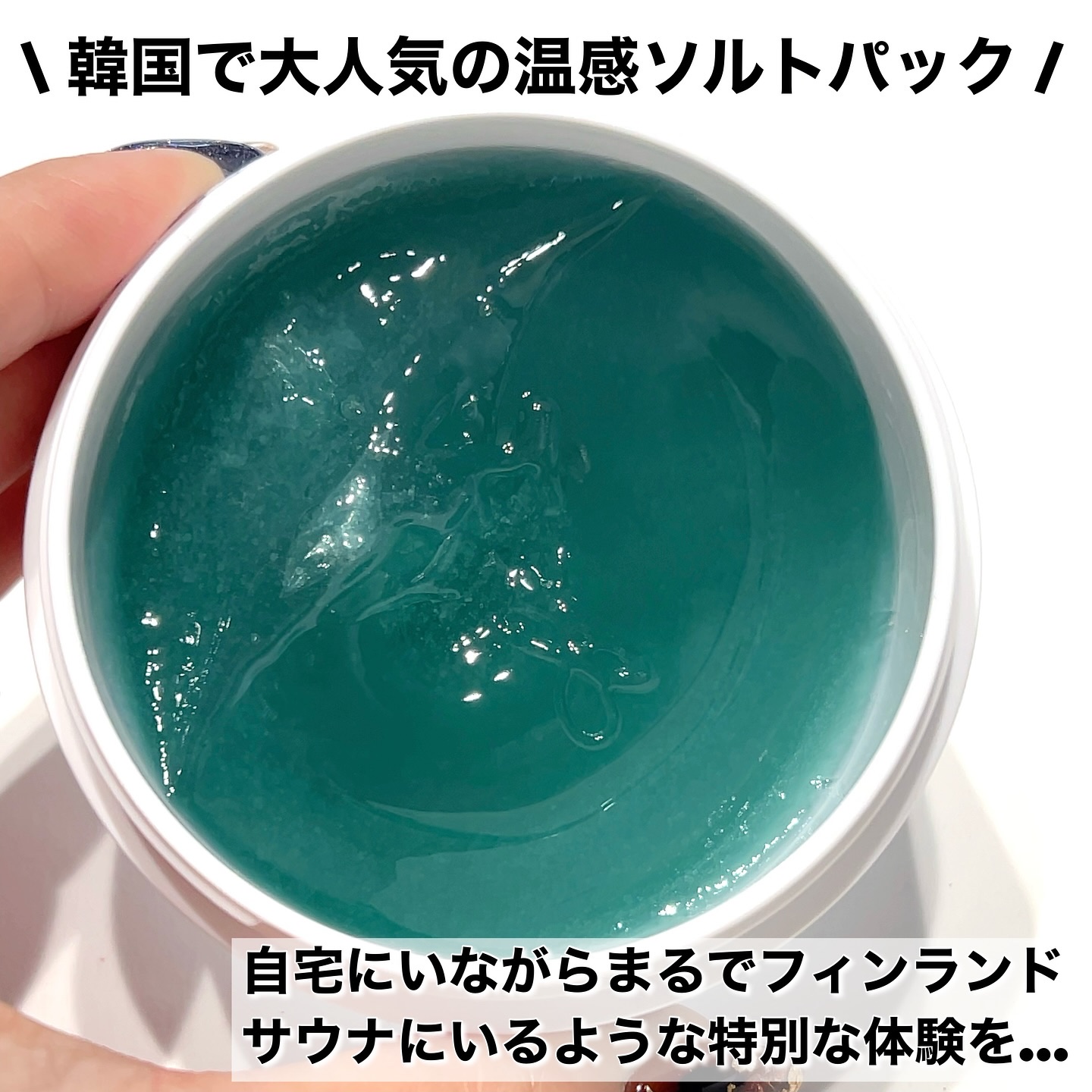 温感ブルーマスク/Torhop/洗い流すパック・マスクを使ったクチコミ（2枚目）