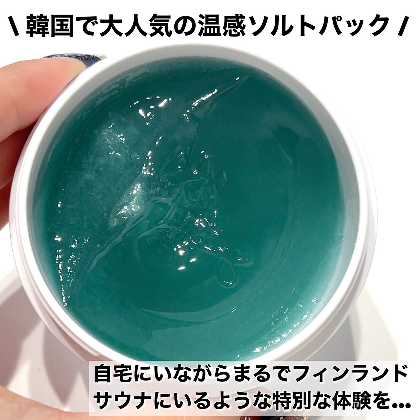 温感ブルーマスク/Torhop/洗い流すパック・マスクを使ったクチコミ(2枚目)