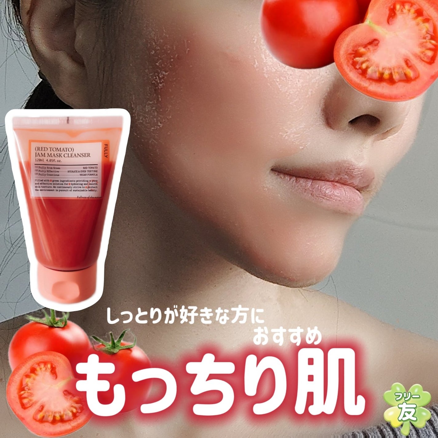 Mokanyon on LIPS 「#商品提供#PRFULLYサポーターズとしての投稿🍅RedTo..」(1枚目)