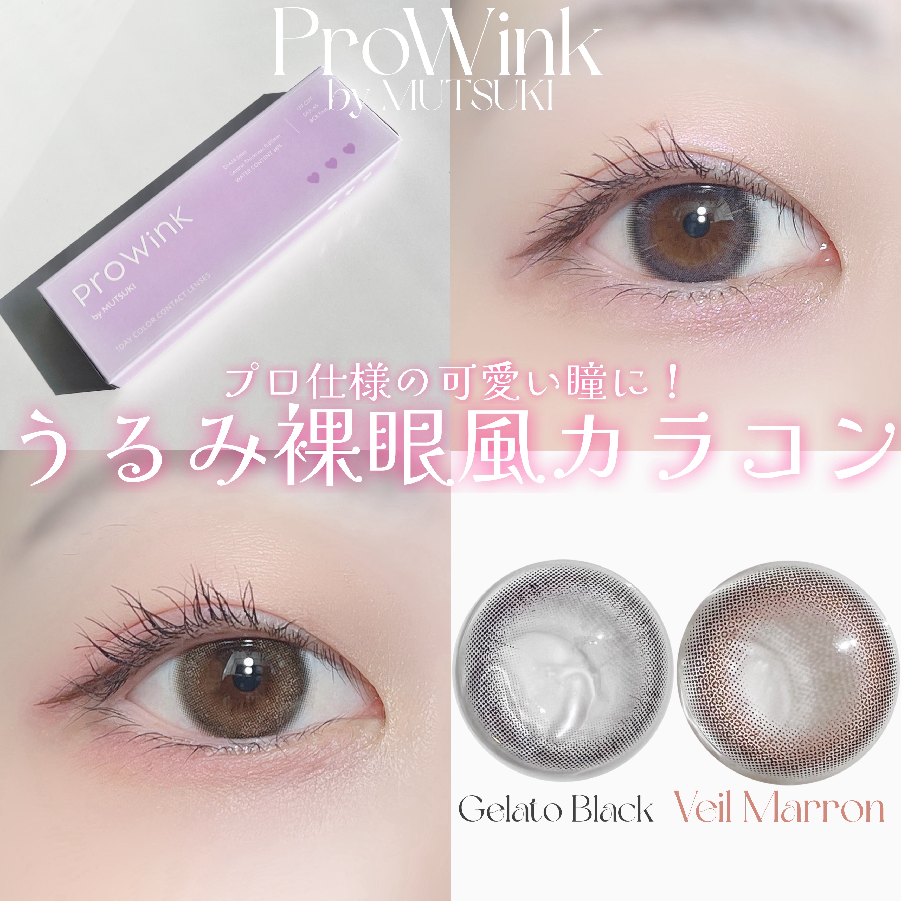 ProWink 1day/ProWink/ワンデー（１DAY）カラコンを使ったクチコミ（1枚目）