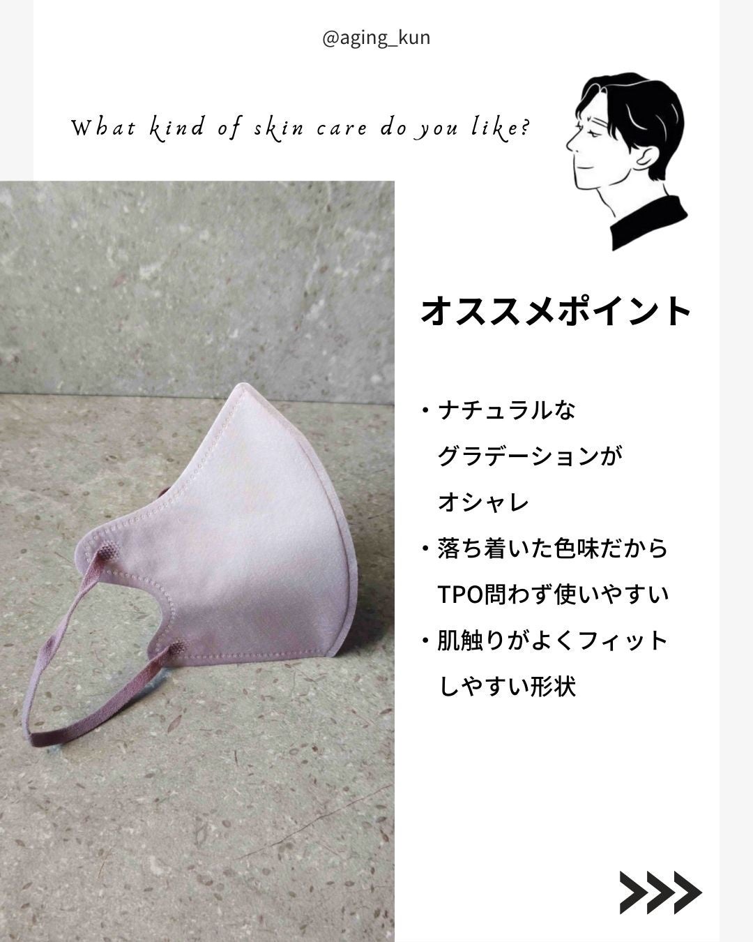 垢抜けアイテム紹介l エイジくん on LIPS 「【@aging_kun/エイジ君】#PR#YOKOIヨコイ@y..」(3枚目)