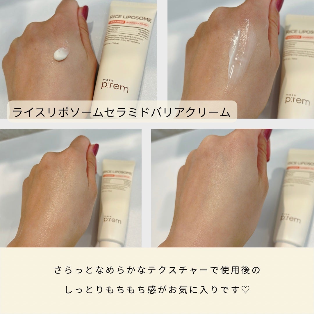 ライスリポソームパンテノールモイスチャートナー/make prem/化粧水を使ったクチコミ(3枚目)