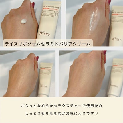 ライスリポソームパンテノールモイスチャートナー/make prem/化粧水を使ったクチコミ(3枚目)