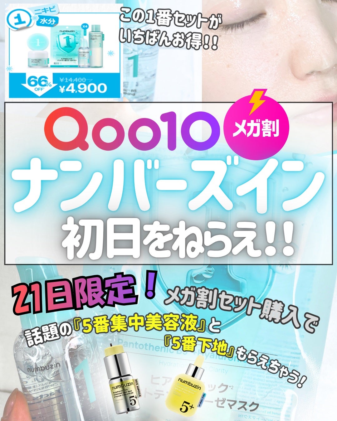 1番 ガルバニックパントテン酸スージングセラム/numbuzin/美容液を使ったクチコミ(1枚目)