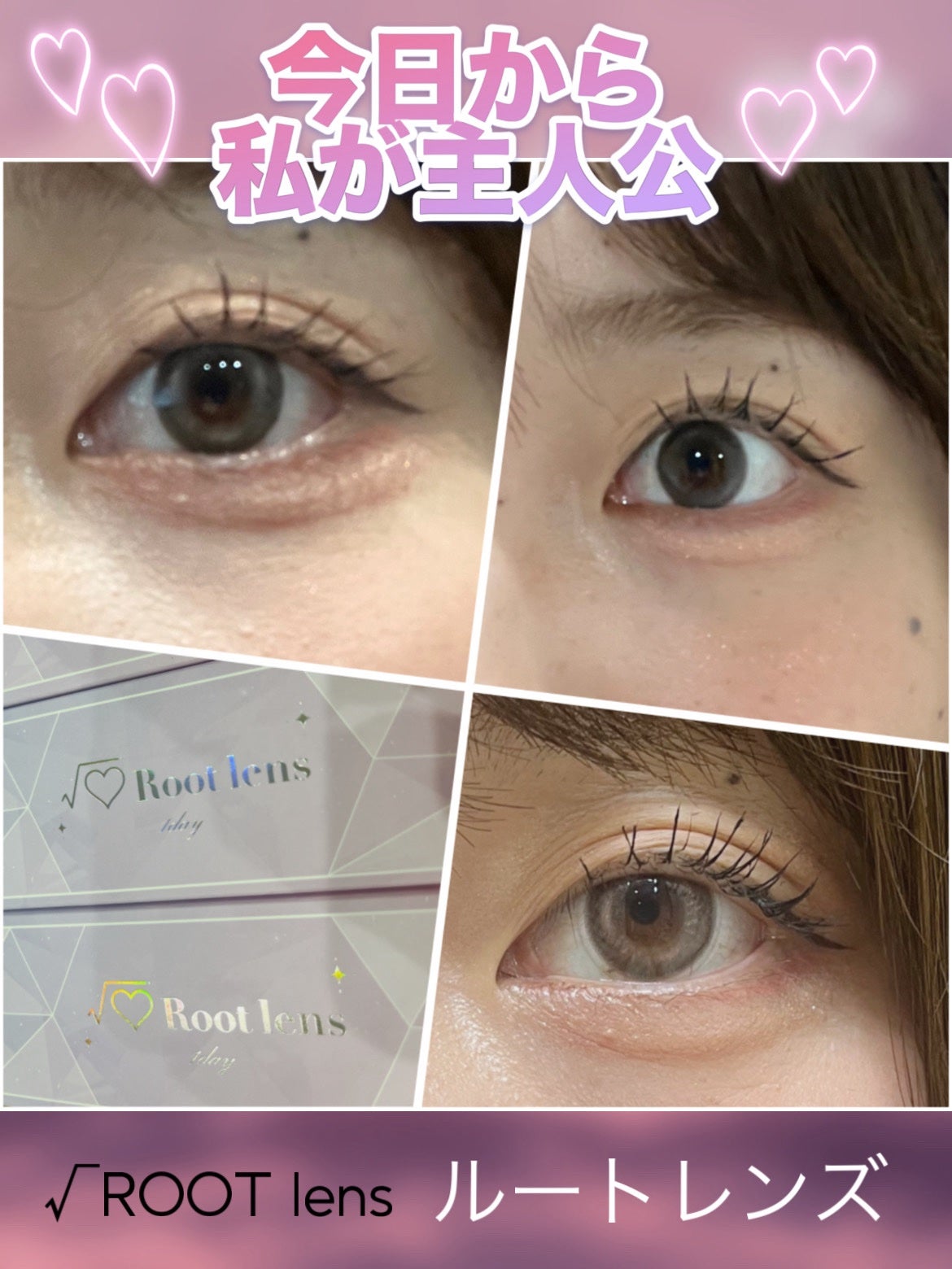 √♡Root lens(ルートレンズ)/Rootlens/ワンデー(1DAY)カラコンを使ったクチコミ(1枚目)