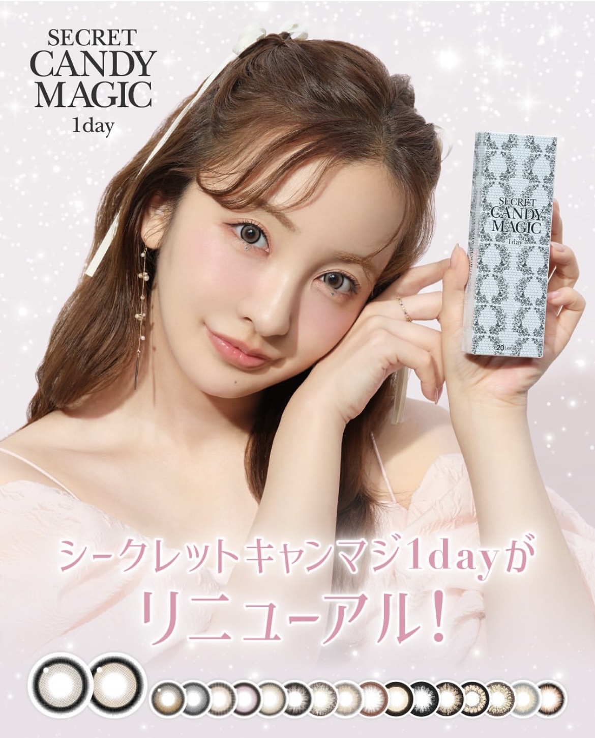 secretcandymagic 1day(シークレットキャンディーマジック） ラメグレー/secret candymagic/ワンデー（１DAY）カラコンを使ったクチコミ（1枚目）