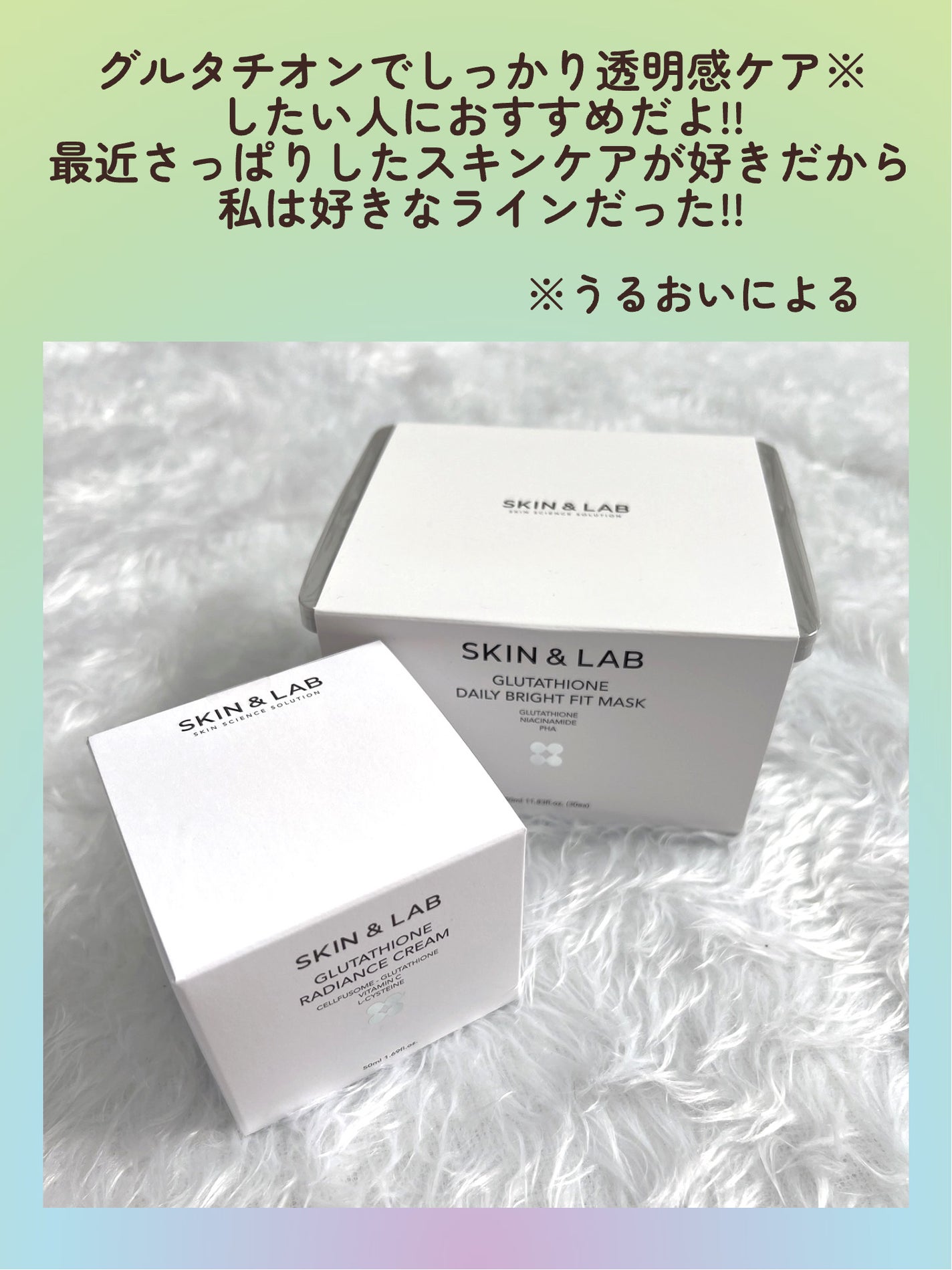 グルタチオンラディアンスクリーム/SKIN&LAB/フェイスクリームを使ったクチコミ(8枚目)