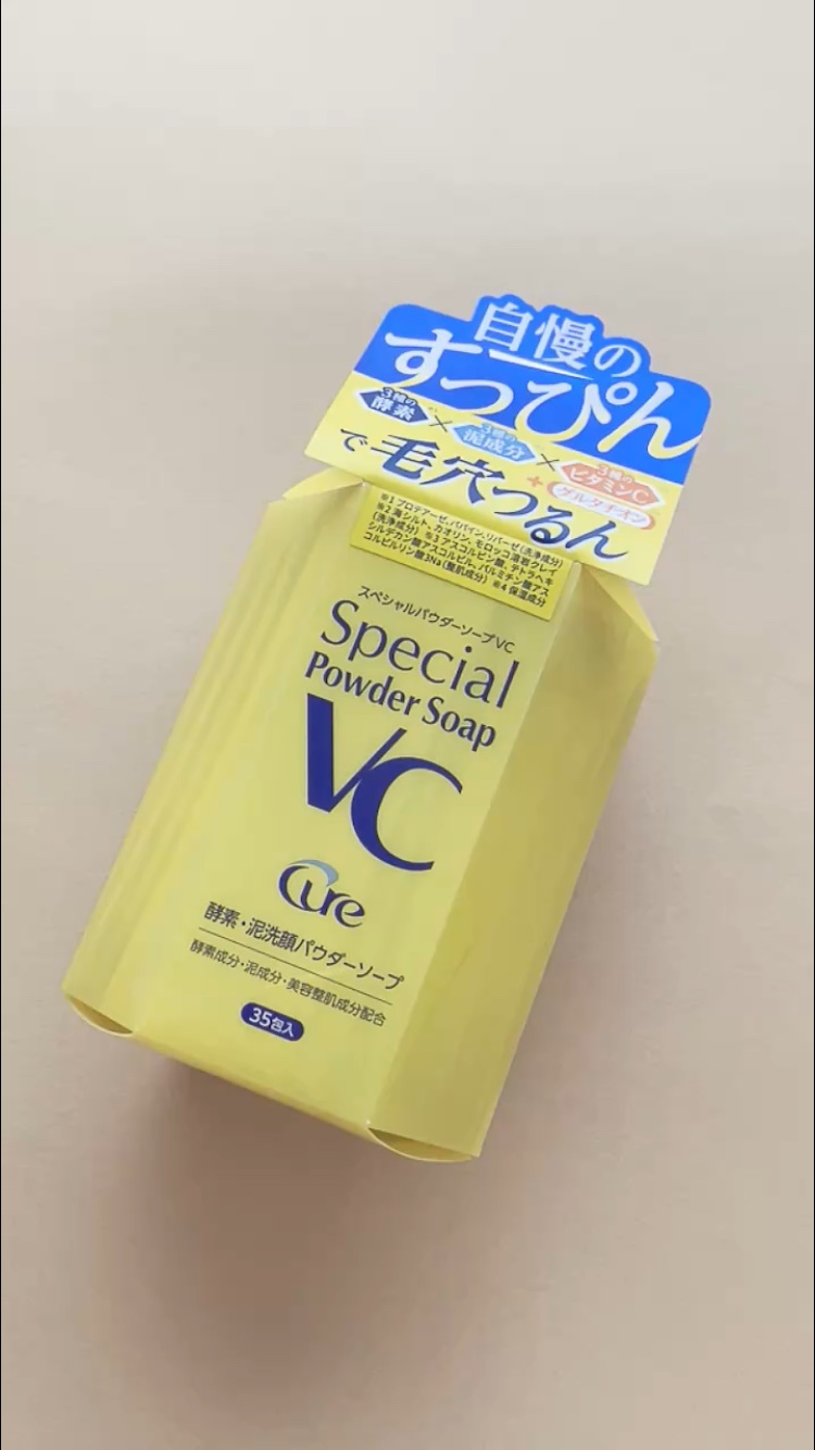 スペシャルパウダーソープＶＣ/Cure/洗顔パウダーを使ったクチコミ（1枚目）