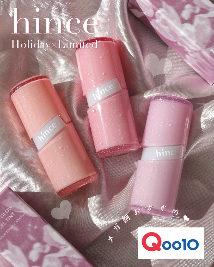 \ホリデー限定パケに胸キュン♡hinceの大人気ティント/

大人気のhinceのティントから、メガ割でしか買うことのできないホリデー限定パケが登場♥️
雪が舞ったような、はたまたストーン調にも見える特別なパケは胸キュン必至✨

質感はぽっ