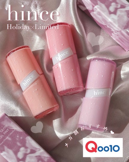 ロウグロウジェルティント/hince/リップティントを使ったクチコミ(1枚目)