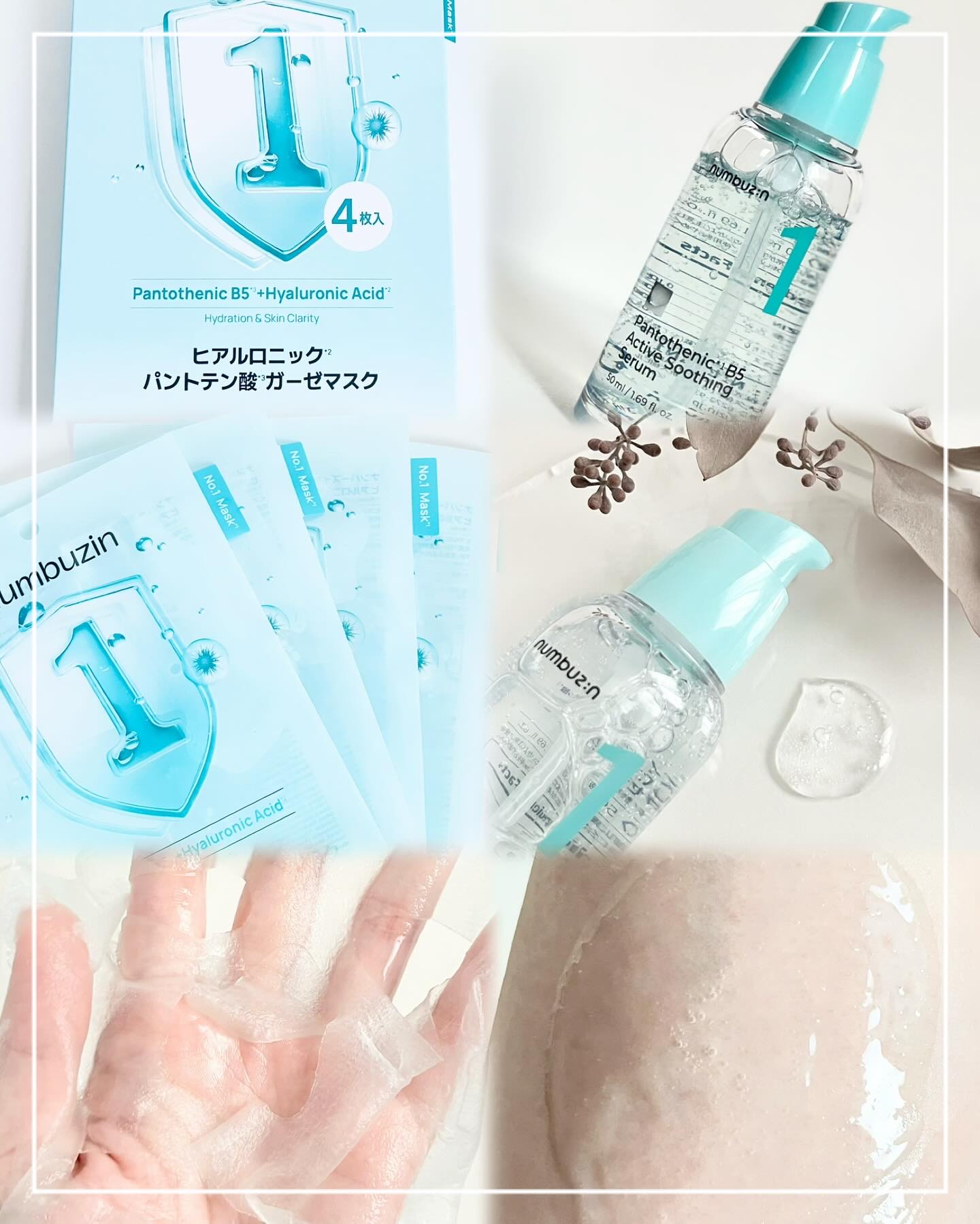 ナンバーズイン 1番 ヒアルロニックパントテン酸ガーゼマスク/numbuzin/シートマスク・パックを使ったクチコミ（2枚目）