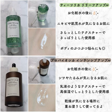 センテラ アンプル/SKIN1004/美容液を使ったクチコミ(4枚目)