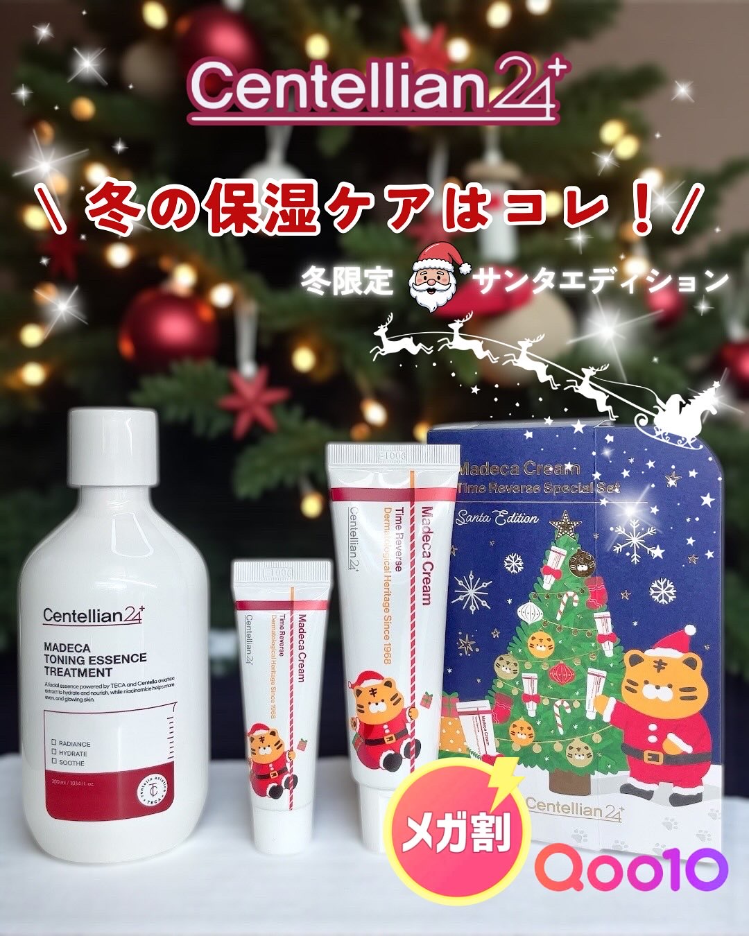 マデカ トーニング エッセンス トリートメント/センテリアン24/化粧水を使ったクチコミ（1枚目）