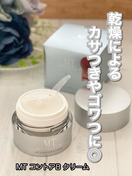 MT コントアB クリーム/MTメタトロン/フェイスクリームを使ったクチコミ(1枚目)
