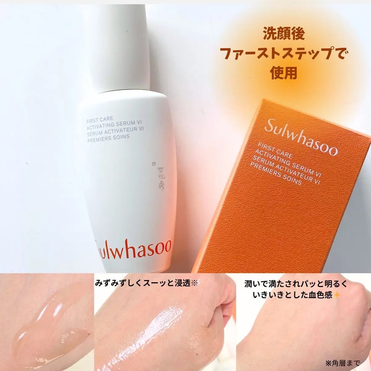潤燥(ユンジョ) エッセンス/Sulwhasoo/美容液を使ったクチコミ(3枚目)