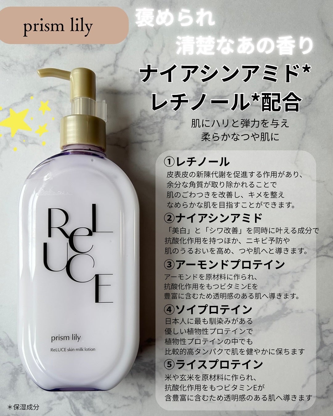 リルーチェスキンミルクローションプリズムリリー/コスメテックスローランド/ボディローションを使ったクチコミ(4枚目)