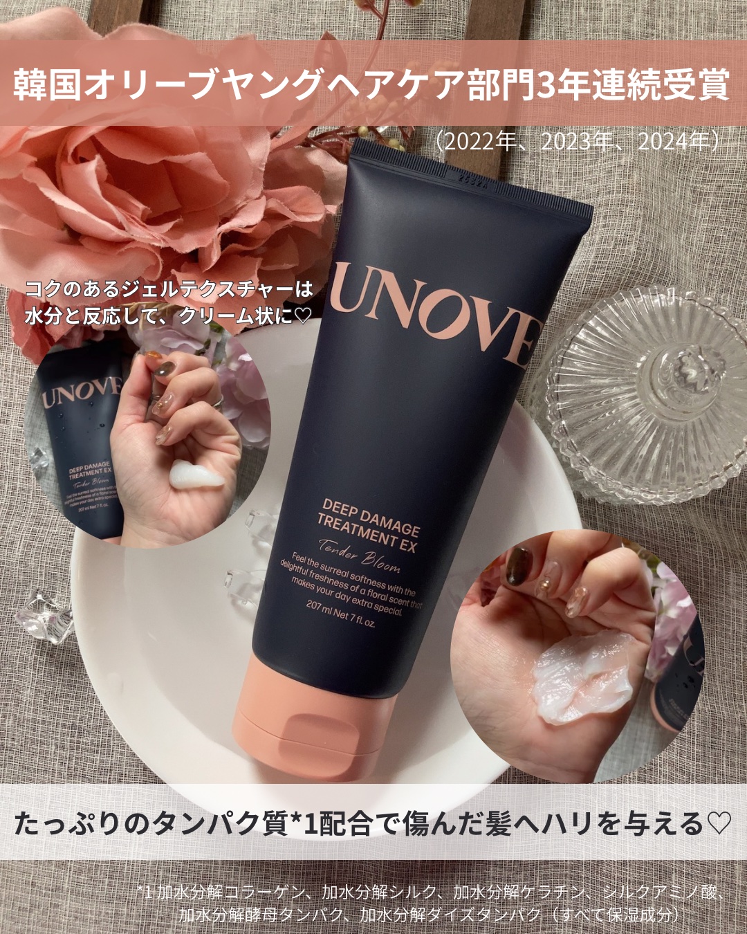 ディープダメージトリートメントEX/UNOVE/洗い流すヘアトリートメントを使ったクチコミ（2枚目）