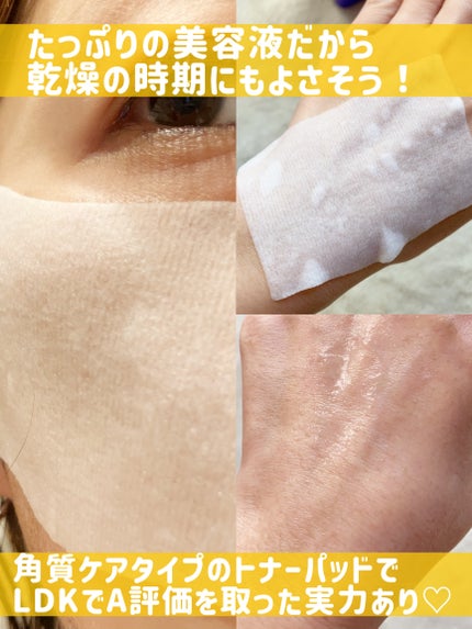 スージングリペア トーニングパッド/ダーマファーム/トナーパッドを使ったクチコミ(3枚目)