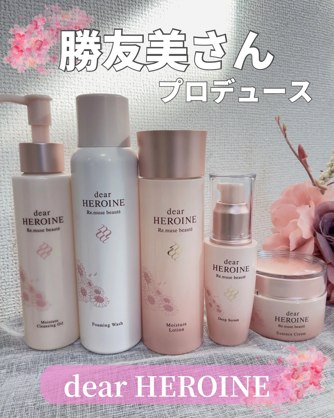 モイスチャークレンジングオイル/dear HEROINE/オイルクレンジングを使ったクチコミ（1枚目）