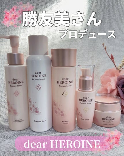 エッセンスクリーム/dear HEROINE/フェイスクリームを使ったクチコミ(1枚目)