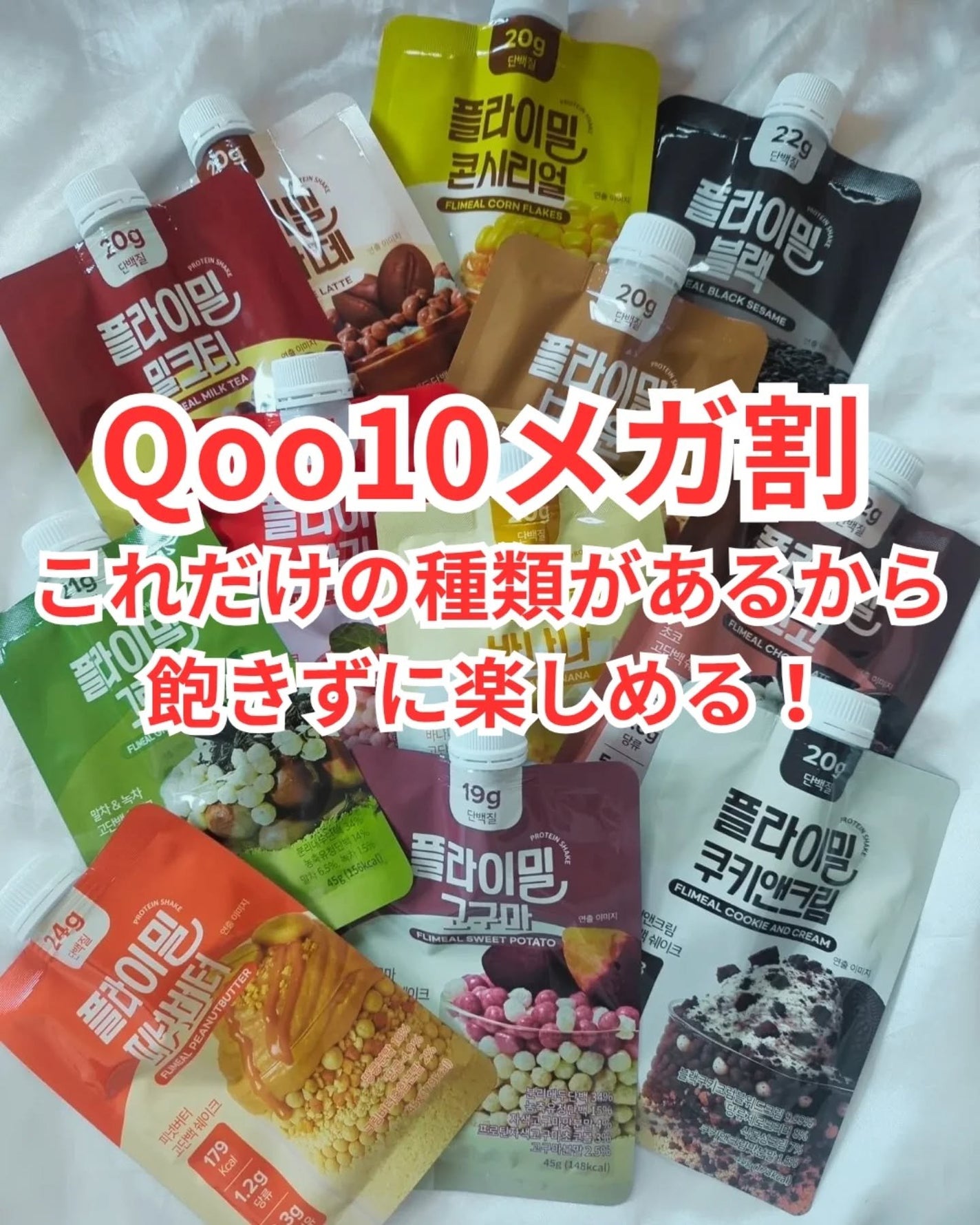 FLIMEAL プロテインシェイク/FLIMEAL/その他プロテインを使ったクチコミ(5枚目)