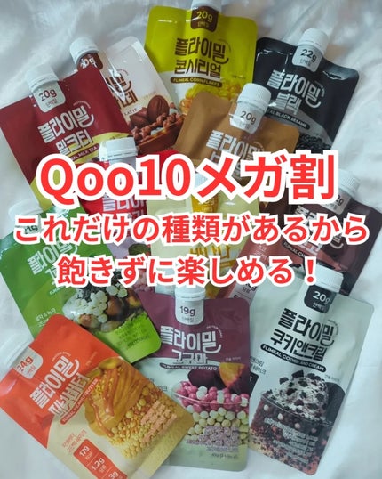 FLIMEAL プロテインシェイク/FLIMEAL/その他プロテインを使ったクチコミ(5枚目)