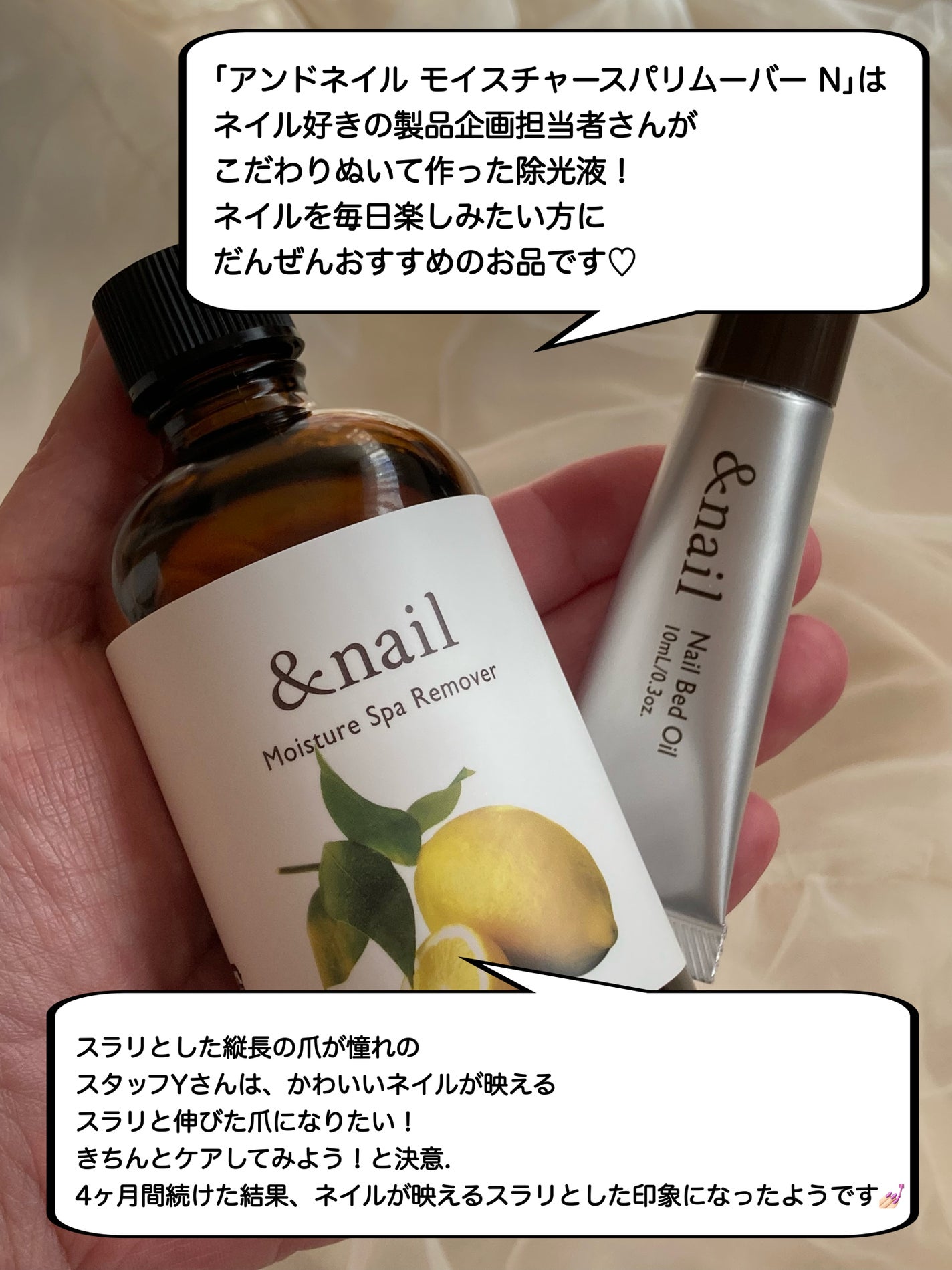 モイスチャースパリムーバーN/アンドネイル/除光液を使ったクチコミ(5枚目)