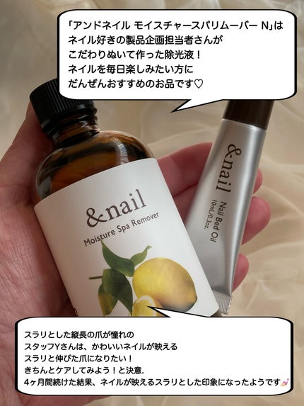 モイスチャースパリムーバーN/アンドネイル/除光液を使ったクチコミ(5枚目)