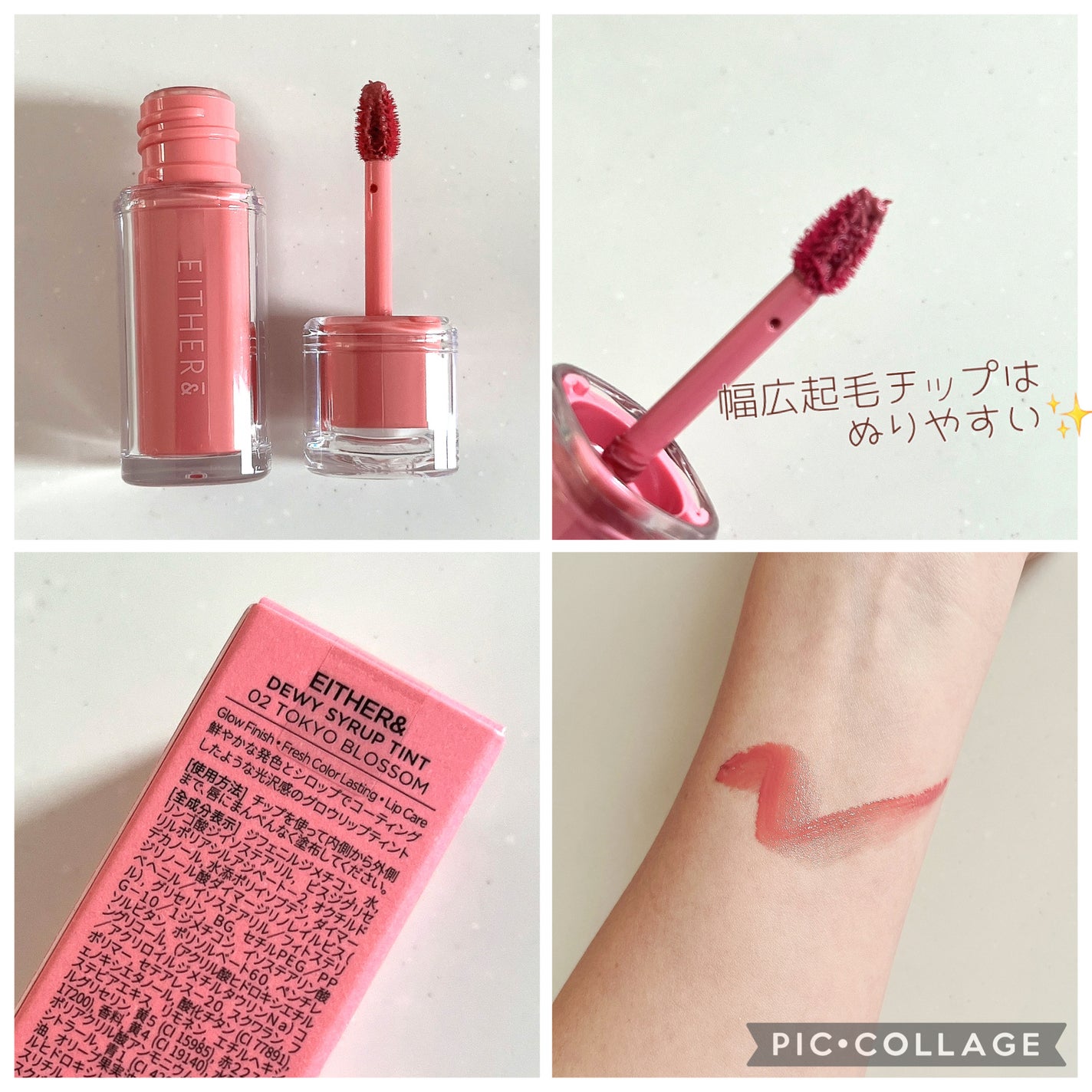 Dewy Syrup Tint/EITHER&/口紅を使ったクチコミ(2枚目)