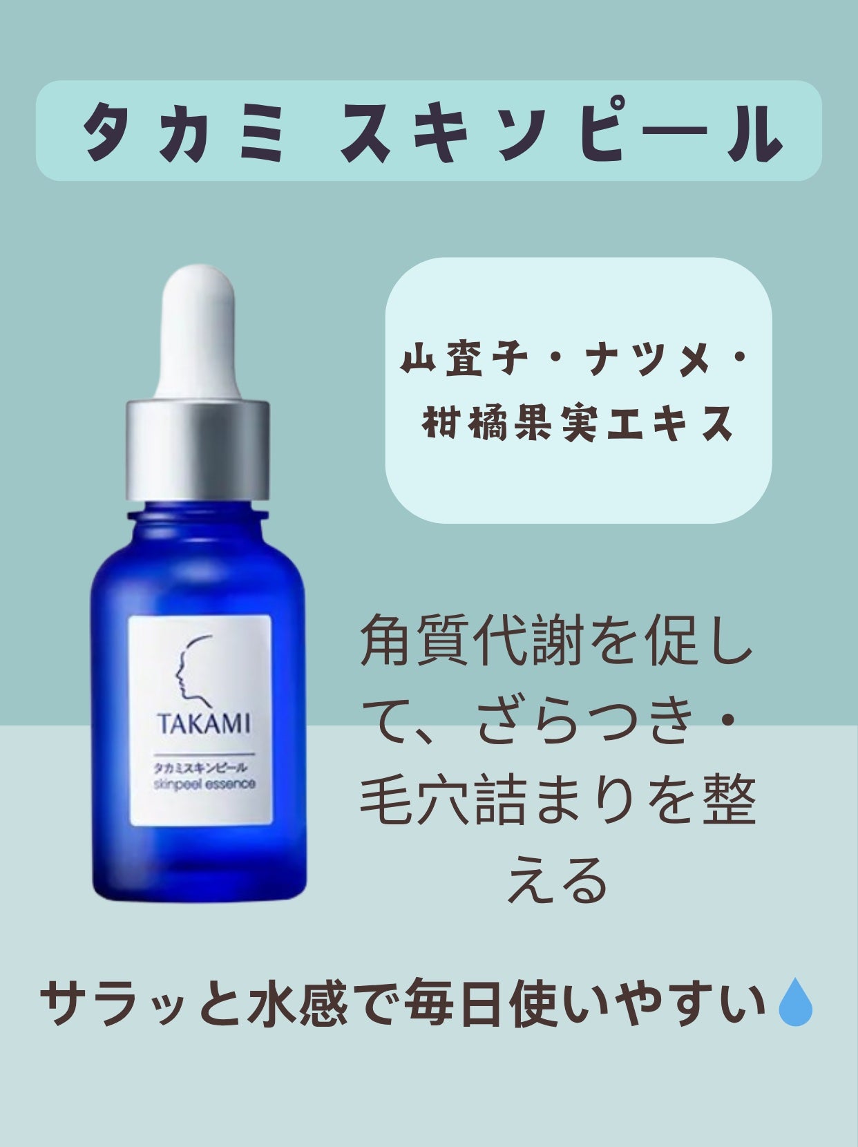 アネトス アクネケア トリートメント セラム/Anetos/美容液を使ったクチコミ(2枚目)