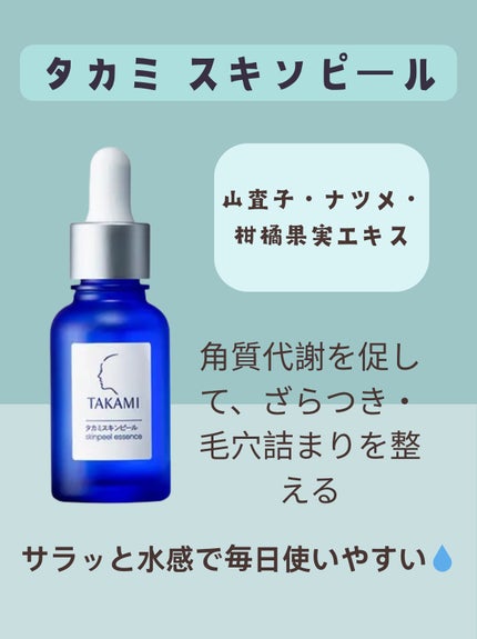 アネトス アクネケア トリートメント セラム/Anetos/美容液を使ったクチコミ(2枚目)