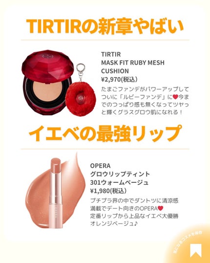 ðãã«ãã¡ãã&ã€ãšãã¡ããð on LIPS ãâïžå¢æã飿°ã®ã³ã¹ã¡ãªã¹ãâïžâšã¿ããªã¯ã¡ãããšã¡ã€ã¯ã¢ãã..ãïŒ4æç®ïŒ