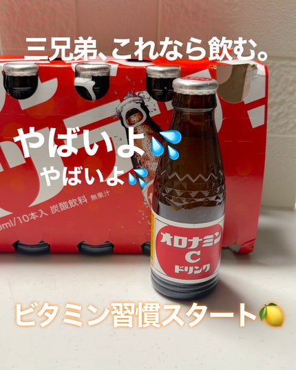 オロナミンCドリンク/大塚製薬/栄養ドリンクを使ったクチコミ(1枚目)