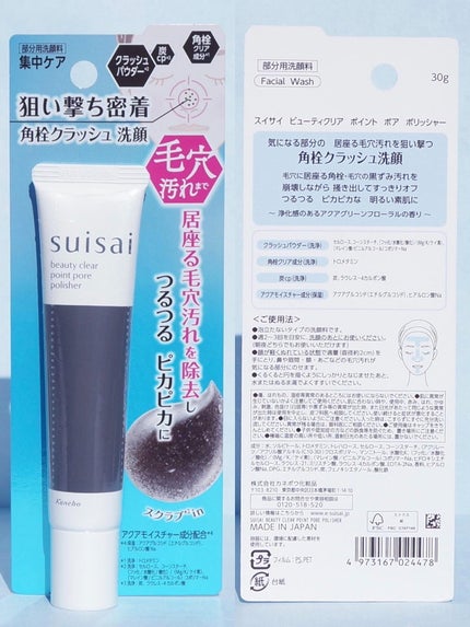 スイサイ ビューティクリア ゴールド パウダーウォッシュ/suisai/洗顔パウダーを使ったクチコミ(3枚目)