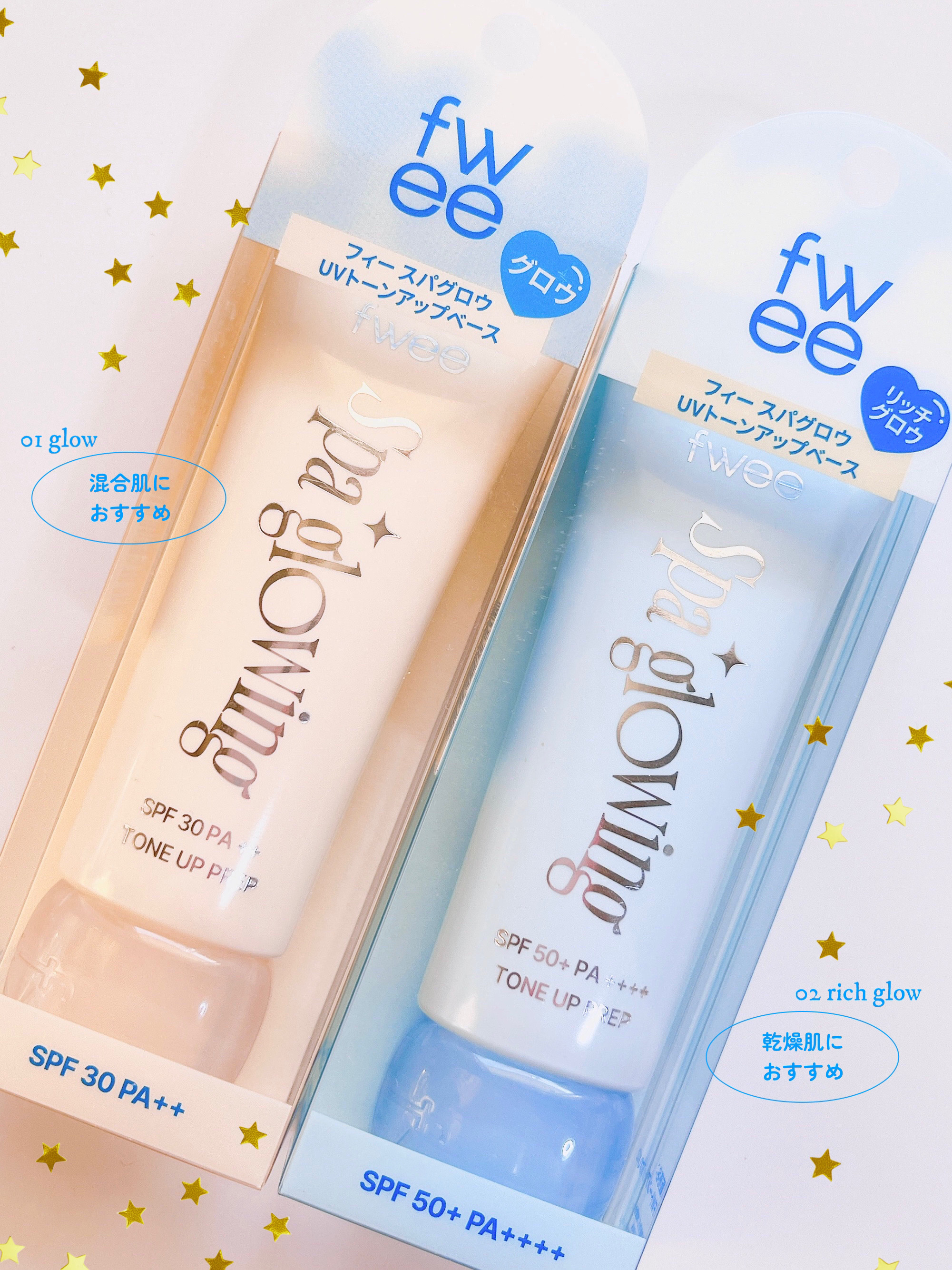 スパグロウUVトーンアップベース/fwee/化粧下地を使ったクチコミ（3枚目）