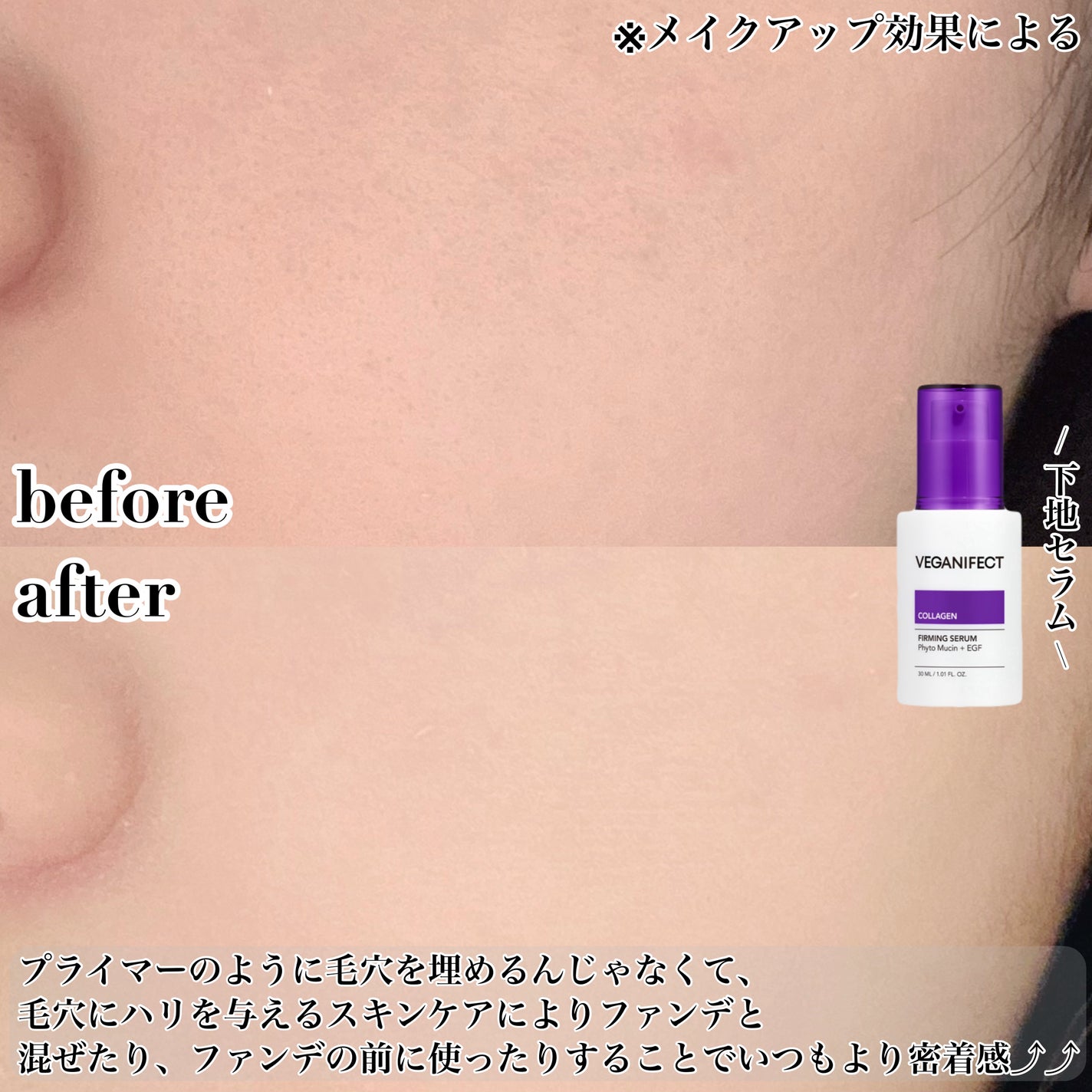 コラーゲンNMNセラム/Veganifect/美容液を使ったクチコミ(3枚目)
