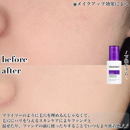 コラーゲンNMNセラム/Veganifect/美容液を使ったクチコミ(3枚目)