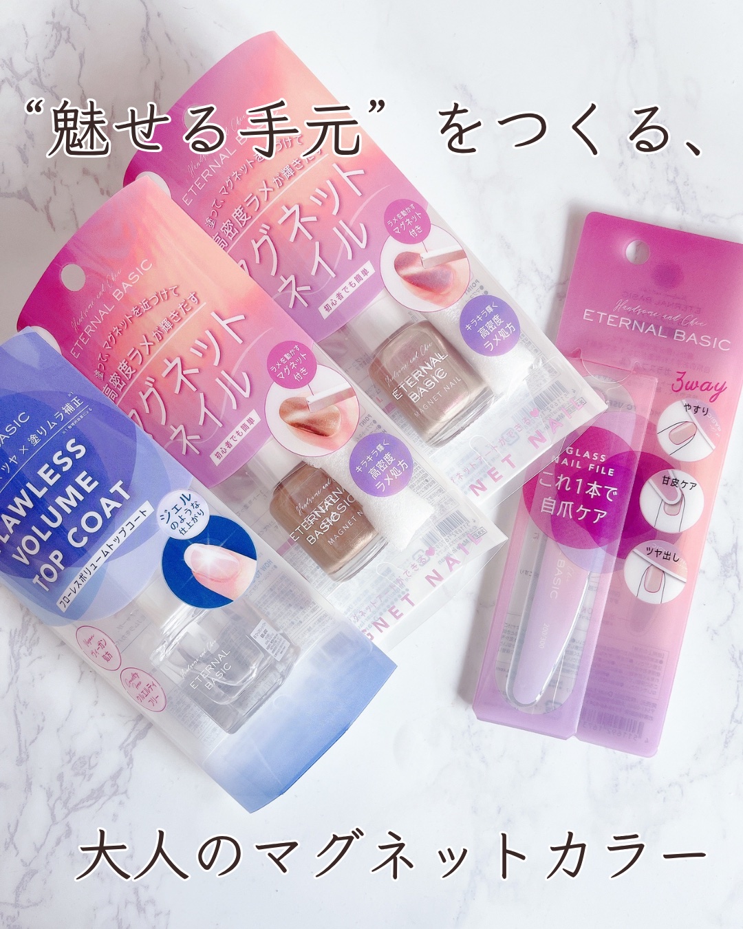 EB フローレスボリュームトップコート/eternal basic/ネイルトップコートを使ったクチコミ（1枚目）